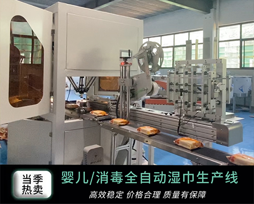 濕巾加工廠暴利嗎？投資濕巾加工設(shè)備多少錢(qián)？